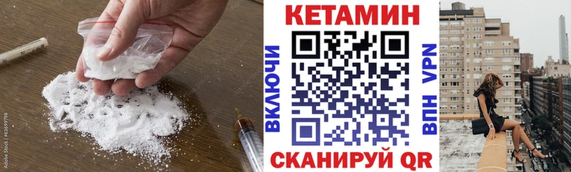 КЕТАМИН ketamine  закладка  Волосово 