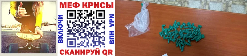 нарко площадка официальный сайт Волосово МЯУ-МЯУ мяу мяу МЕГА как зайти