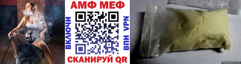 МЕТАМФЕТАМИН пудра Волосово