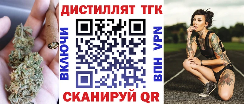 ТГК гашишное масло  Волосово 